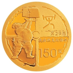 2007第29屆奧林匹克運動會貴金屬紀念幣（第2組）1-3盎司紀念金幣B
