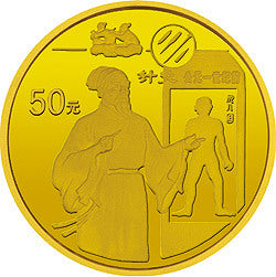 1995中國古代科技發明發現金銀紀念幣（第4組）1-2盎司圓形金質紀念幣B