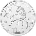 1997年版麒麟金銀鉑紀念幣1盎司圓形銀質紀念幣B