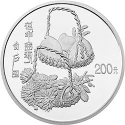 1997中國近代國畫大師齊白石1公斤銀質紀念幣