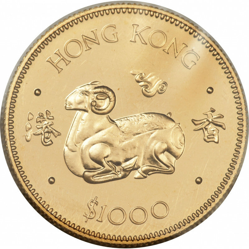 1979年香港12生肖羊年紀念金幣