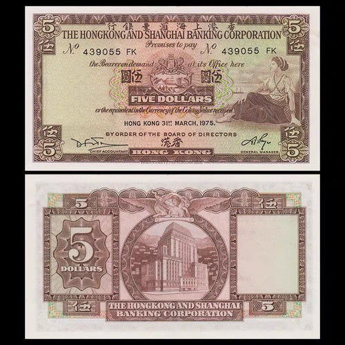 1972年版香港上海滙豐銀行5元紙幣