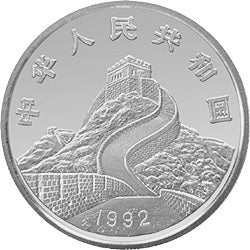1992龍馬金銀紀念幣2盎司圓形銀質紀念幣 - 圖片 2