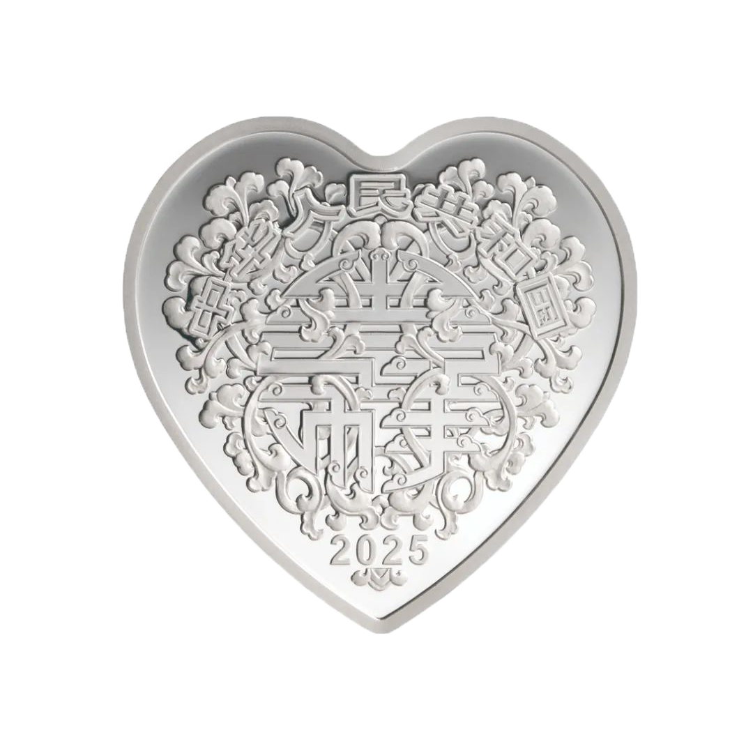 2025年吉祥文化心形金銀紀念幣(永結同心） - 圖片 5