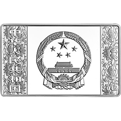 2015中國乙未（羊）年金銀紀念幣155.52克（5盎司）長方形銀質紀念幣 - 圖片 2