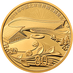 2019年中國北京世界園藝博覽會貴金屬紀念幣5克圓形金質紀念幣