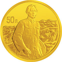 1997中國人民解放軍建軍70周年金銀紀念幣1-2盎司圓形金質紀念幣
