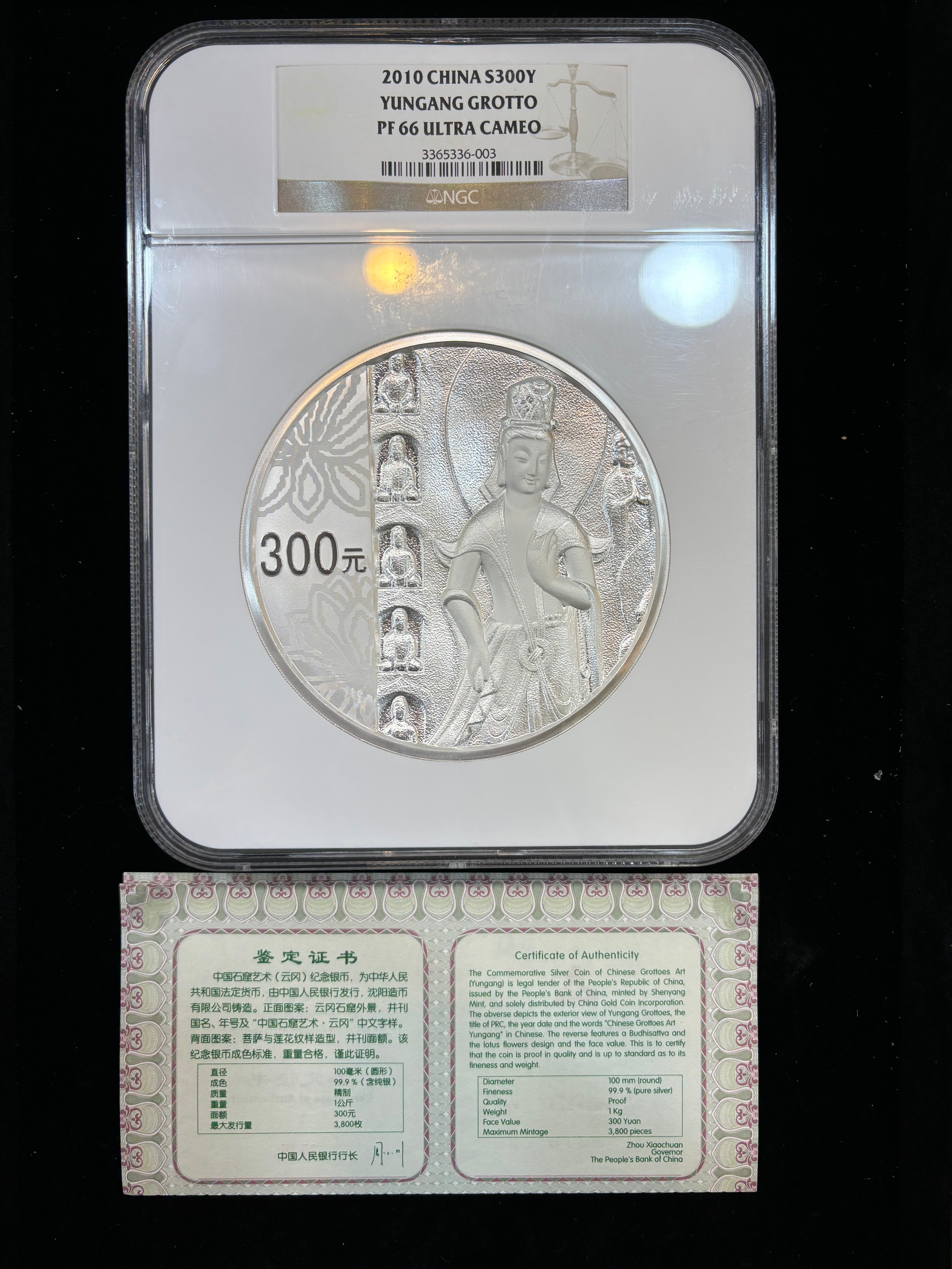 2010中國石窟藝術（雲岡）觀音99.9%1公斤精鑄銀幣