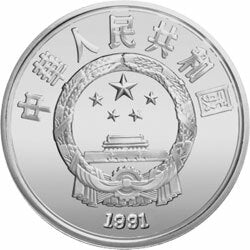 1990第16屆冬奧會金銀紀念幣27克圓形銀質紀念幣 - 圖片 2