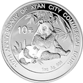 2007西安市商業銀行成立10周年熊貓加字銀質紀念幣