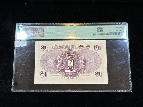 1935年香港政府壹元紙幣胡須佬PMG評級 - 圖片 2