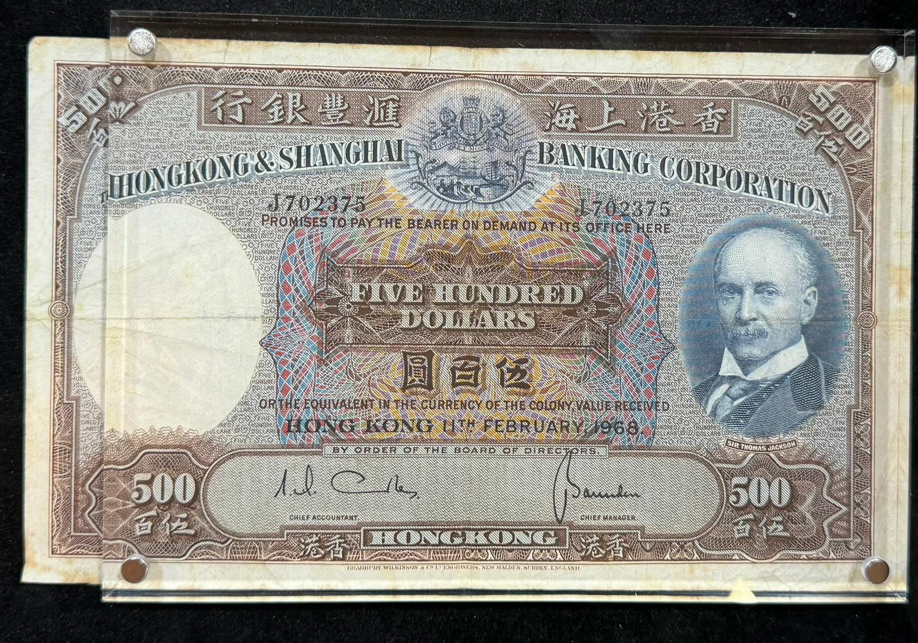 1968年香港匯豐光頭佬500元