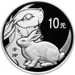 2011中國辛卯（兔）年金銀紀念幣1盎司圓形精製銀質紀念幣