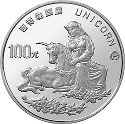 1996版麒麟1盎司鉑質紀念幣
