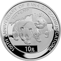 2008交通銀行成立100周年熊貓加字金銀紀念幣1盎司銀質紀念幣