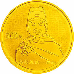 2005鄭和下西洋600周年金銀紀念幣1-2盎司金質紀念幣