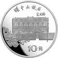 1986孫中山誕辰120周年27克銀質紀念幣