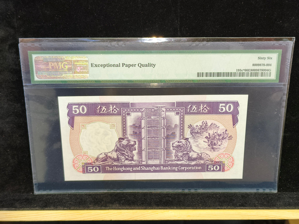 1992年香港上海滙豐銀行伍拾圓券 - 圖片 2