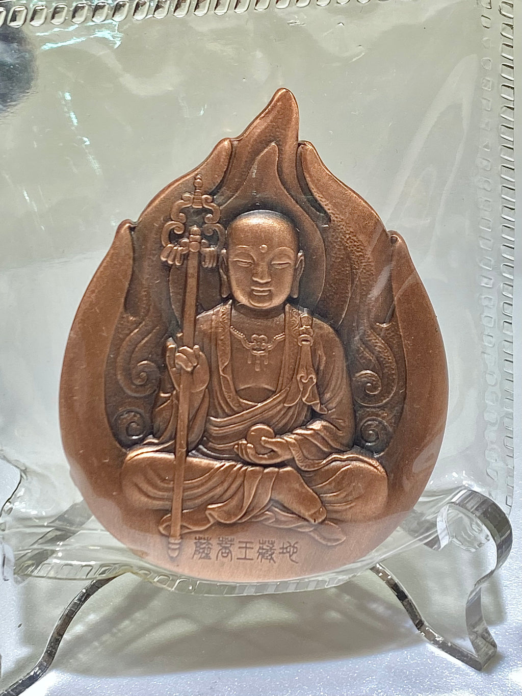 中國地藏王菩薩小銅章