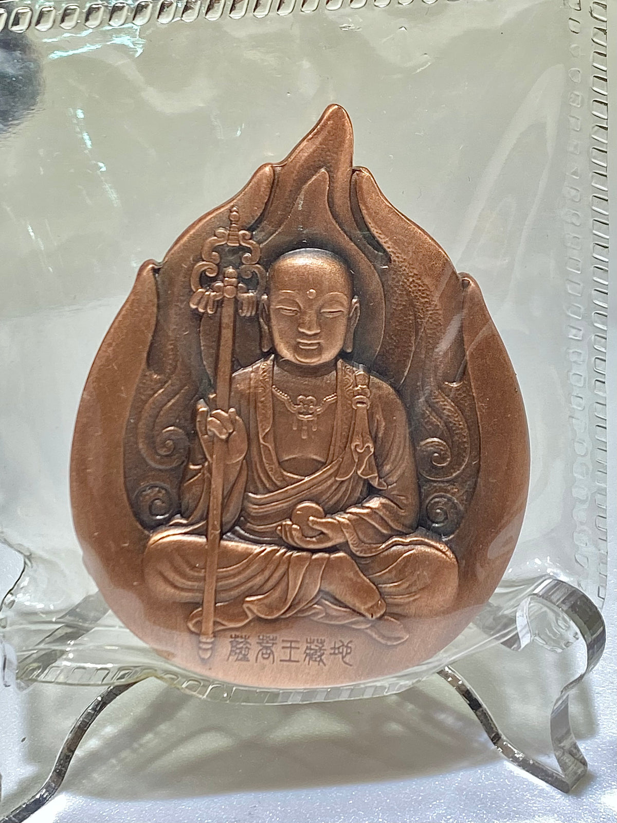 中國地藏王菩薩小銅章