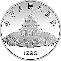 1990版熊貓金銀鉑紀念幣5盎司圓形銀質紀念幣 - 圖片 2