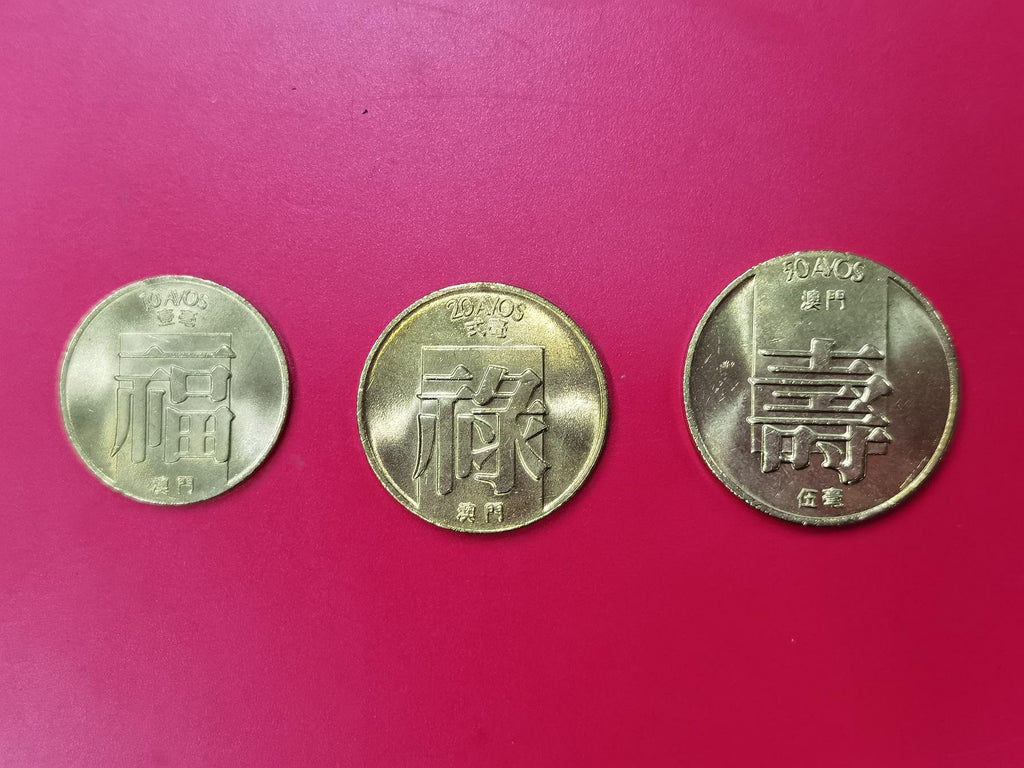 澳門1,2,5毫福祿壽硬幣
