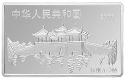 2000中國庚辰（龍）年金銀紀念幣5盎司長方形銀質紀念幣 - 圖片 2