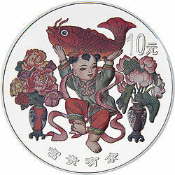 1999中國傳統吉祥圖（富貴有餘）紀念銀幣1盎司彩色銀質紀念幣