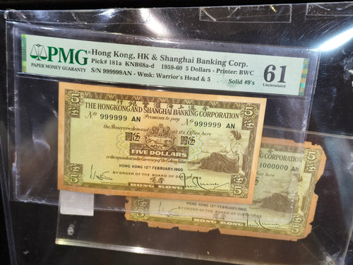 1959 - 60 年香港上海滙豐銀行伍圓（PMG 評級 61，序號 999999AN）