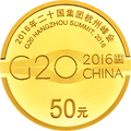 2016年二十國集團杭州峰會金銀紀念幣3克圓形金質紀念幣