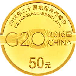 2016年二十國集團杭州峰會金銀紀念幣3克圓形金質紀念幣