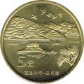 中國寶島台灣---日月潭普通紀念幣