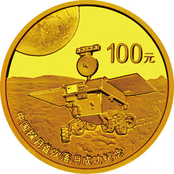 2014中國探月首次落月成功金銀紀念幣1-4盎司圓形金質紀念幣
