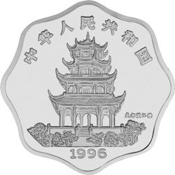 1996中國丙子（鼠）年金銀鉑紀念幣2-3盎司梅花形銀質紀念幣 - 圖片 2