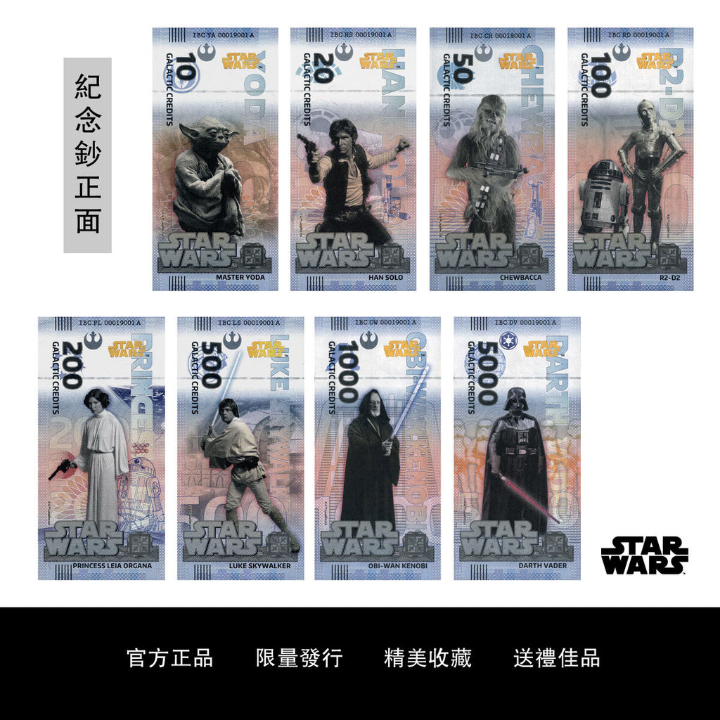 迪士尼官方紀念鈔【星球大戰™】系列套裝8張收藏紀念 - 圖片 2