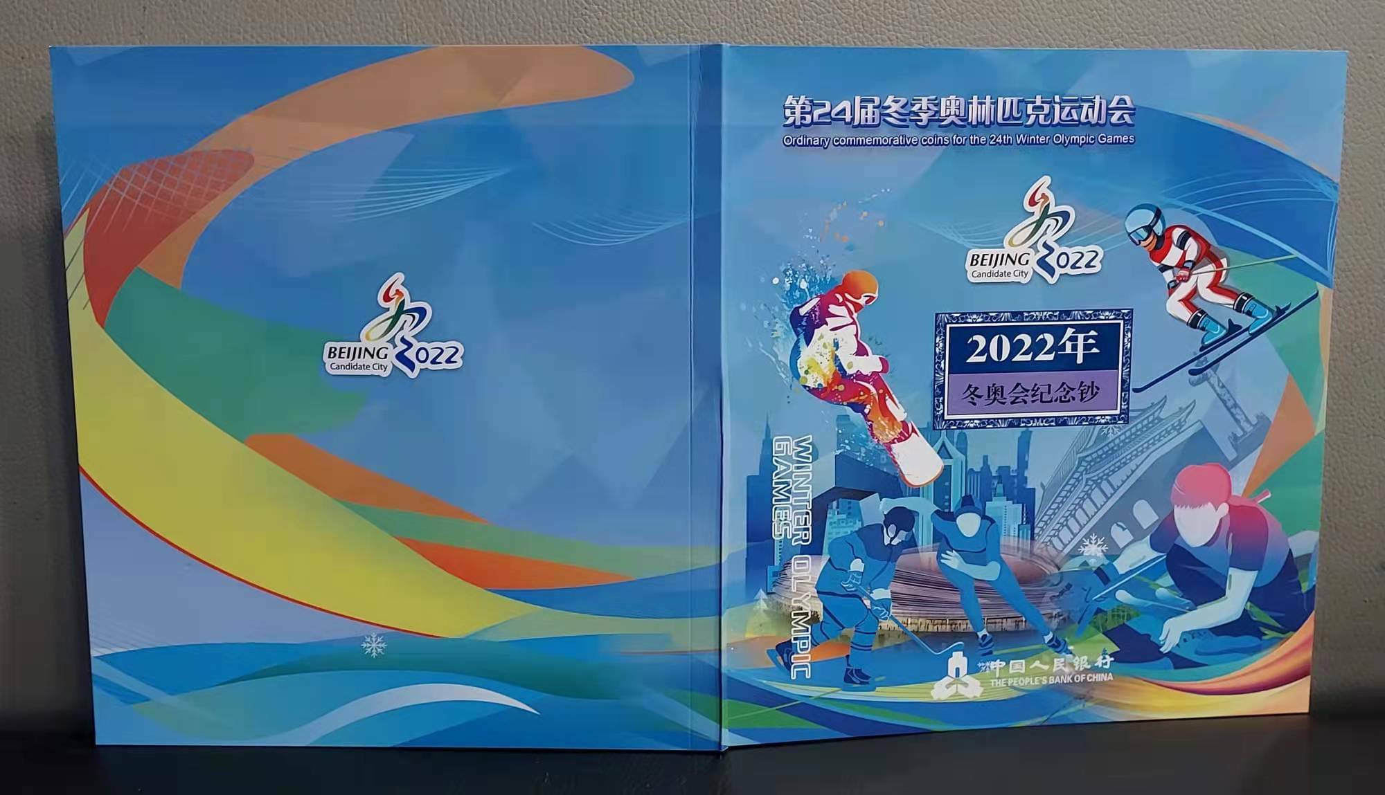 2022年第24屆北京冬奧會 紀念對鈔裝幀空冊 - 圖片 3