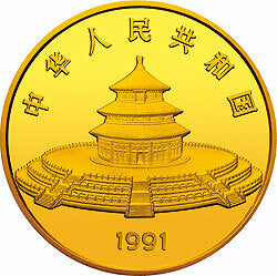 1991版熊貓金銀紀念幣12盎司圓形金質紀念幣 - 圖片 2