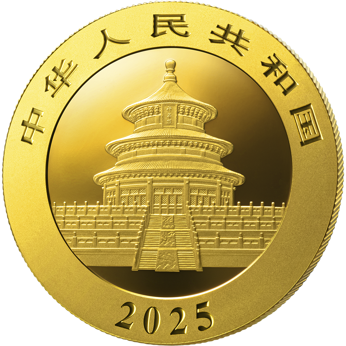 2025版熊貓8克紀念金幣 - 圖片 2