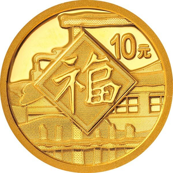 2021年賀歲金銀紀念幣 - 圖片 2
