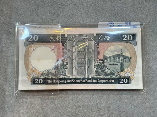 1989年香港上海匯豐銀行二十元紙幣（50連張UNC極品） - 圖片 2