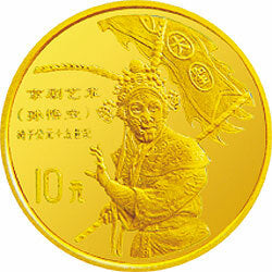 1997中國傳統文化金銀紀念幣（第2組）1-10盎司圓形金質紀念幣E