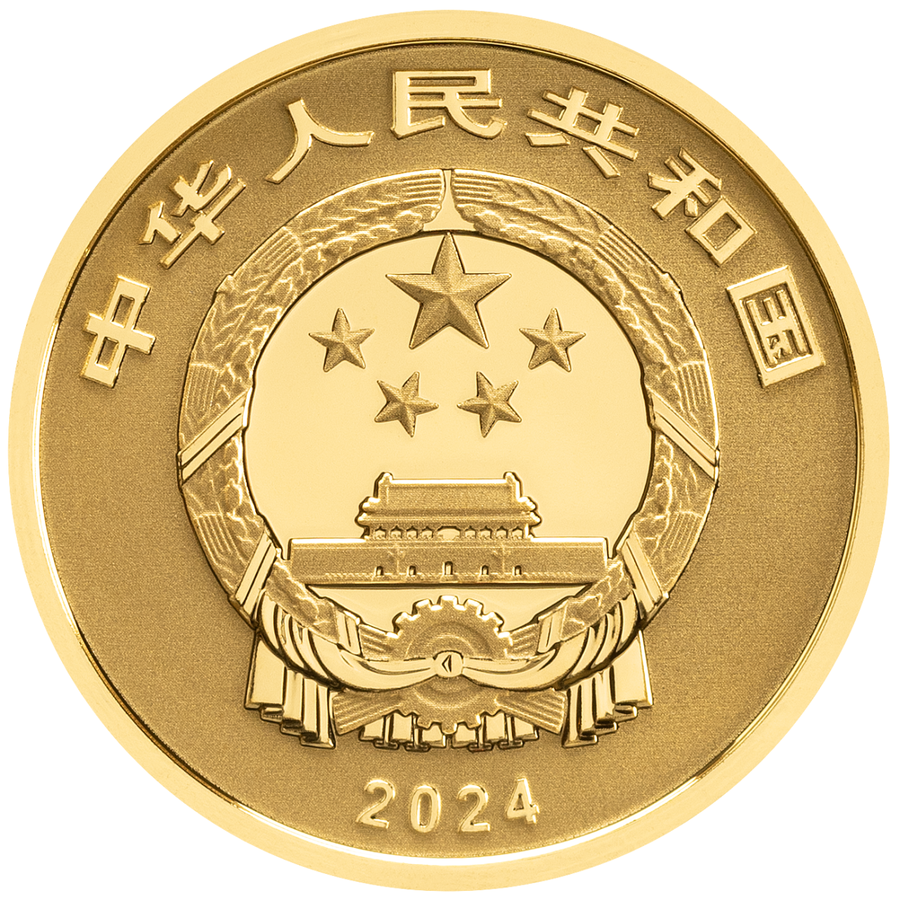 2024東北虎豹國家公園金銀紀念幣 - 圖片 3