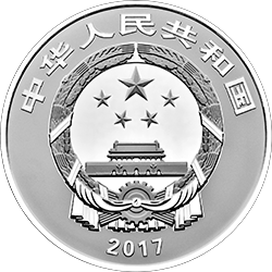 2017世界遺產——曲阜孔廟、孔林、孔府金銀紀念幣150克圓形銀質紀念幣 - 圖片 2