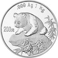 1999版熊貓1公斤銀質紀念幣
