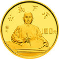 1991辛亥革命80周年8克金質紀念幣