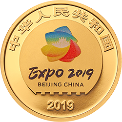 2019年中國北京世界園藝博覽會貴金屬紀念幣5克圓形金質紀念幣 - 圖片 2