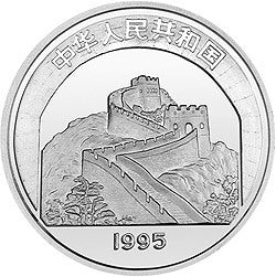 1995中國傳統文化金銀紀念幣（第1組）22克圓形銀質紀念幣C - 圖片 2