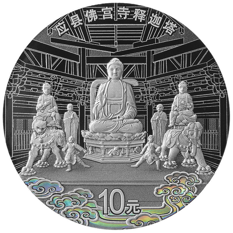 2024應縣佛宮寺釋迦塔金銀紀念幣 - 圖片 4