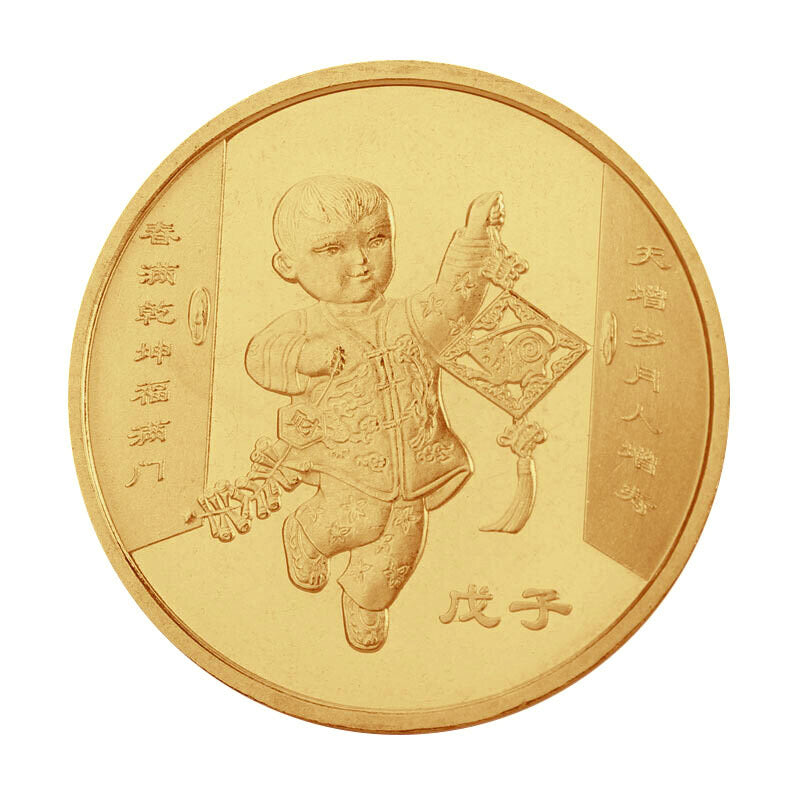 2008鼠年生肖賀歲普通紀念幣