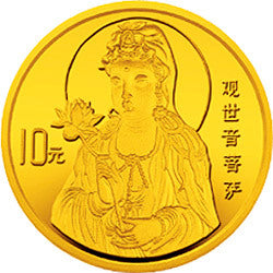 1996年觀音1/10盎司金質紀念幣
